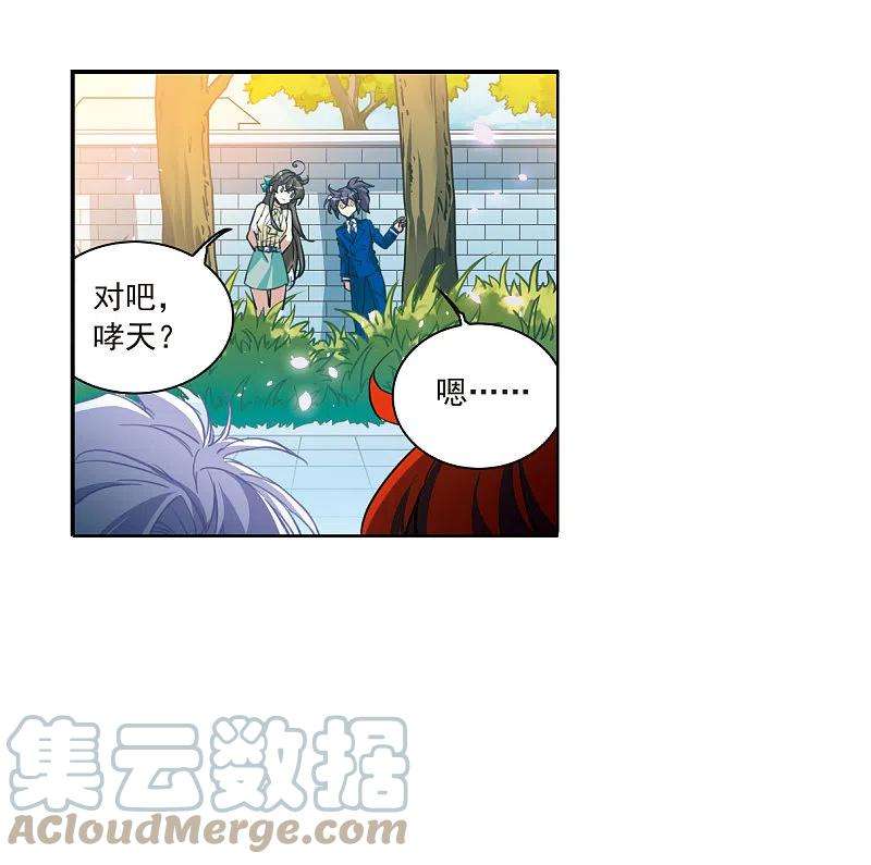 三眼哮天录2季128话 凡人命运3