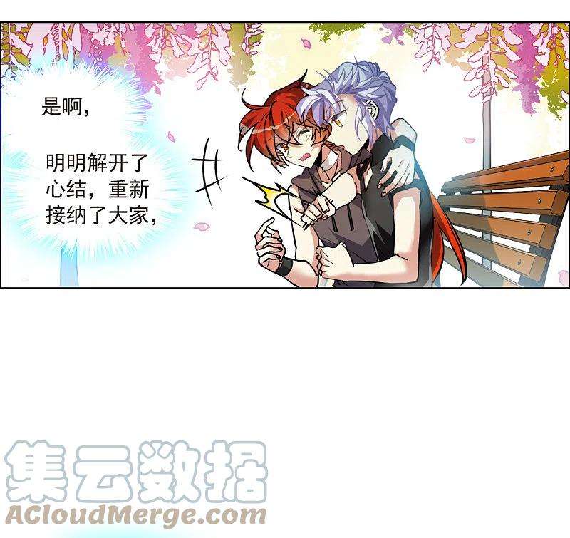 三眼哮天录2季128话 凡人命运3