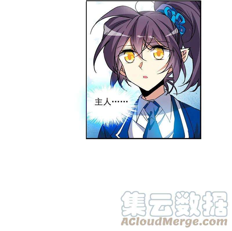 三眼哮天录2季128话 凡人命运3