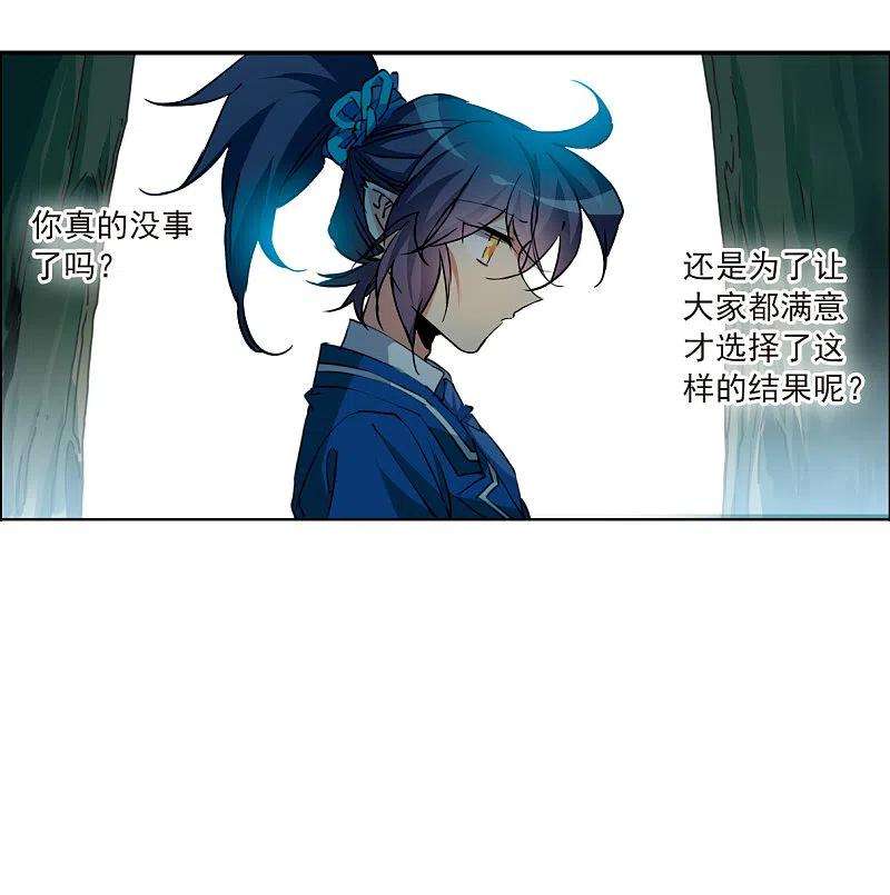 三眼哮天录2季128话 凡人命运3