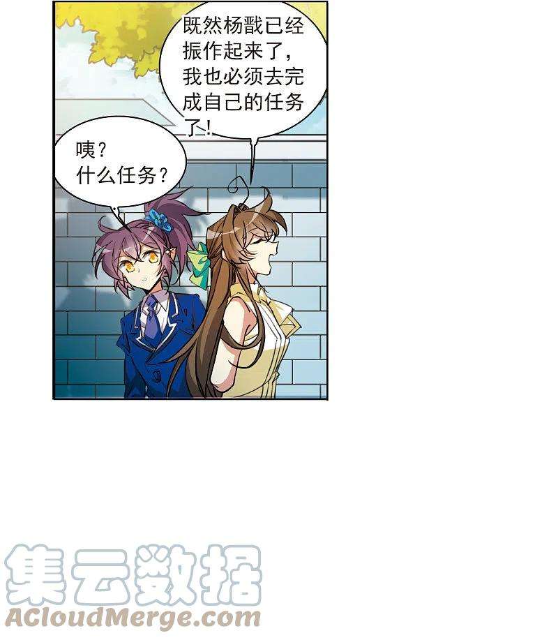 三眼哮天录2季128话 凡人命运3