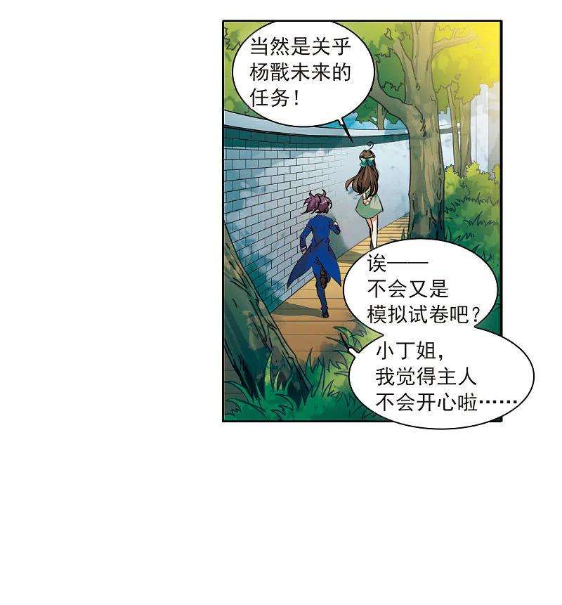 三眼哮天录2季128话 凡人命运3