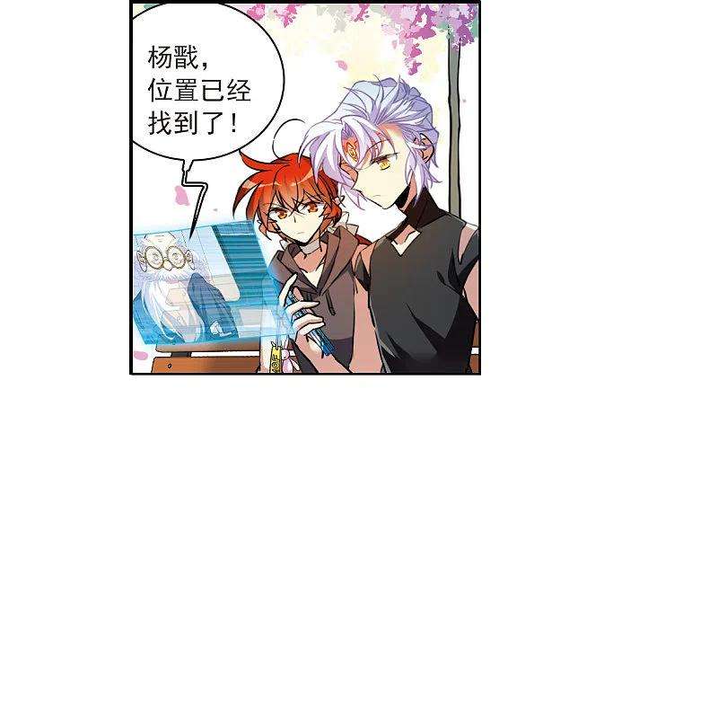 三眼哮天录2季128话 凡人命运3