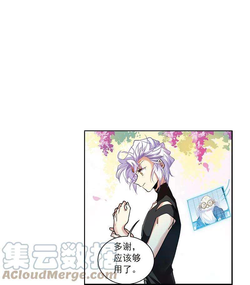 三眼哮天录2季128话 凡人命运3