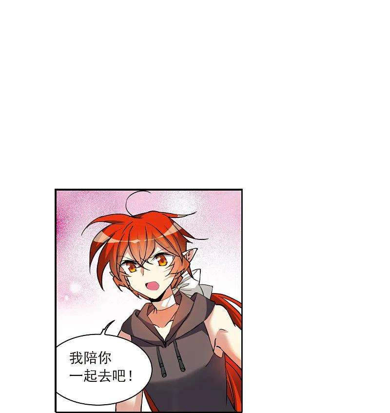 三眼哮天录2季128话 凡人命运3