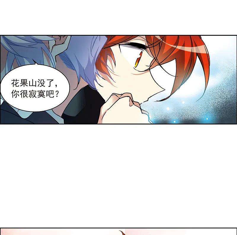 三眼哮天录2季128话 凡人命运3