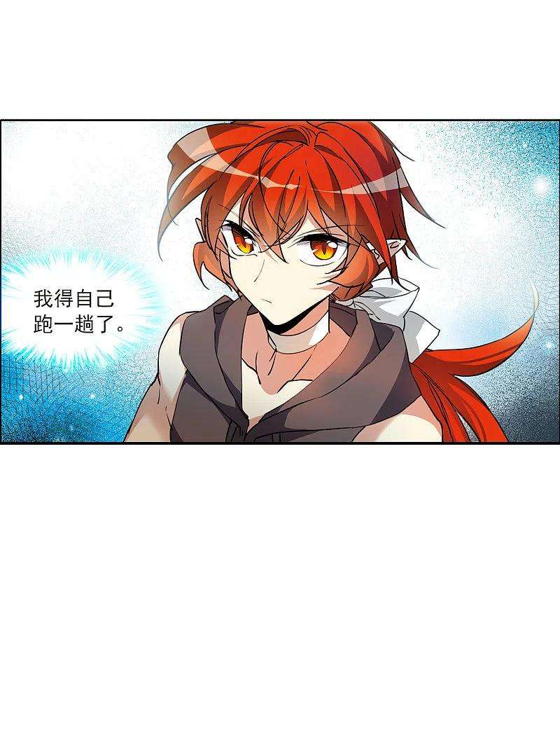 三眼哮天录2季128话 凡人命运3