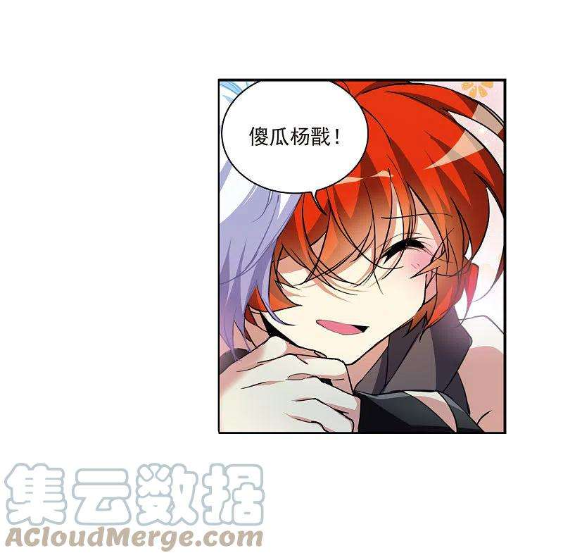 三眼哮天录2季128话 凡人命运3