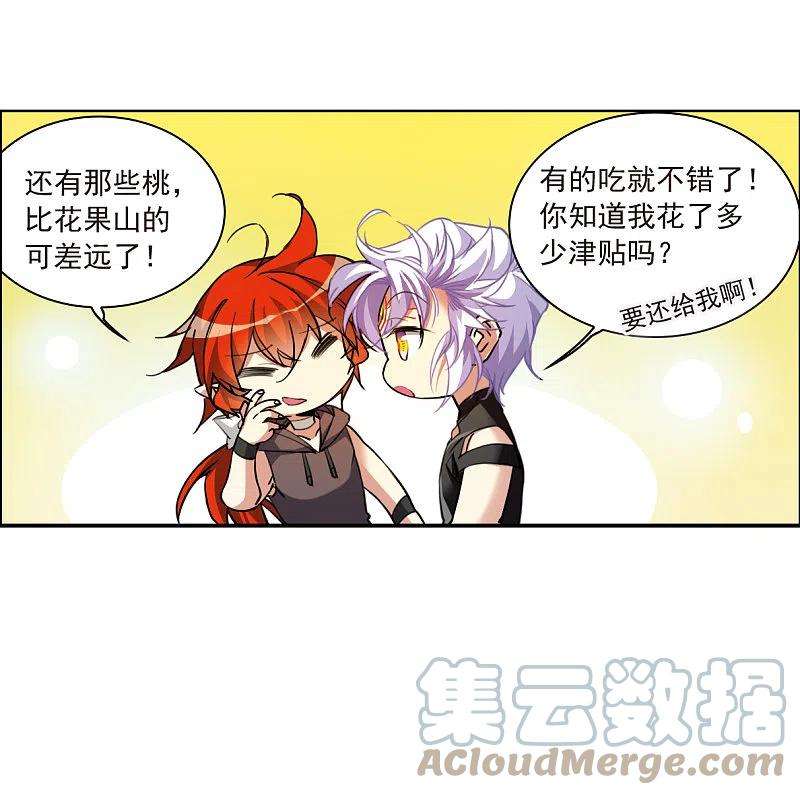 三眼哮天录2季128话 凡人命运3
