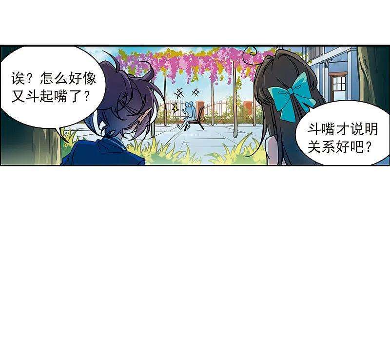 三眼哮天录2季128话 凡人命运3