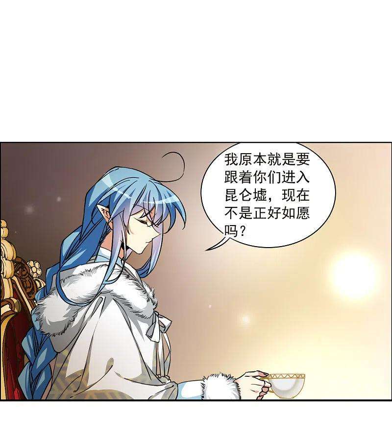 三眼哮天录2季129话 入昆仑1
