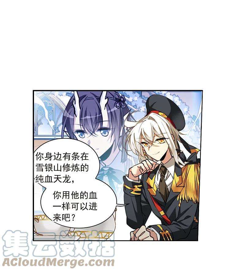 三眼哮天录2季129话 入昆仑1