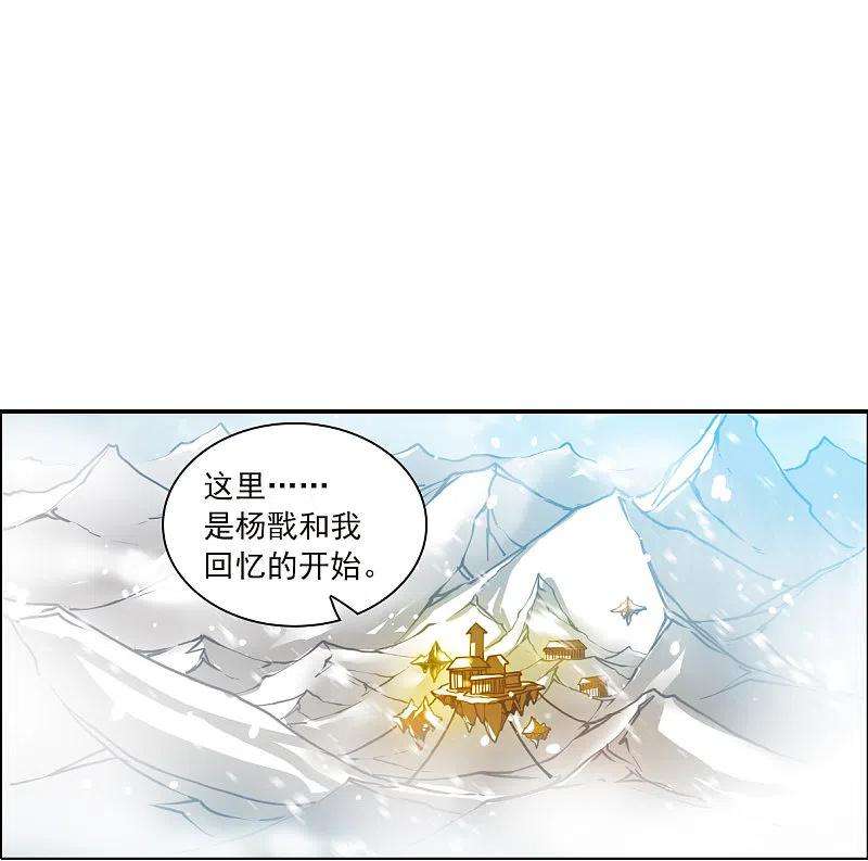 三眼哮天录2季129话 入昆仑1