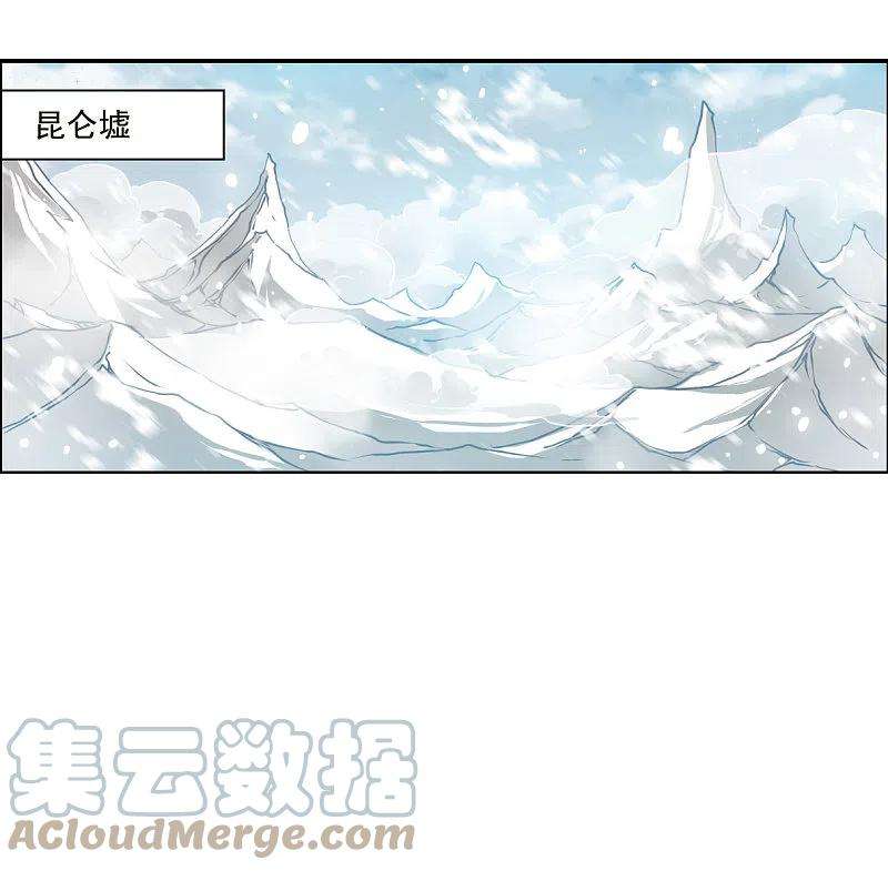 三眼哮天录2季129话 入昆仑1