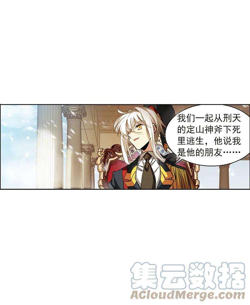 三眼哮天录2季129话 入昆仑1