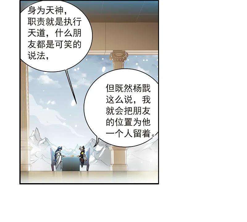 三眼哮天录2季129话 入昆仑1