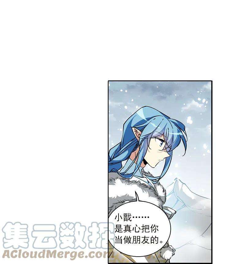三眼哮天录2季129话 入昆仑1