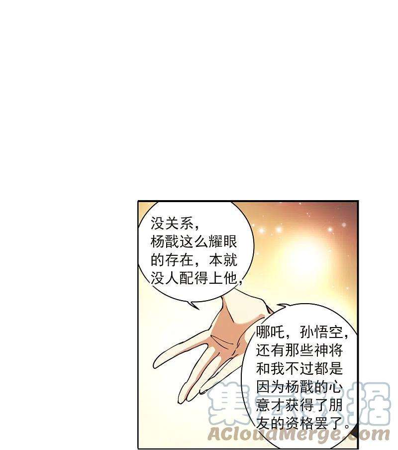 三眼哮天录2季129话 入昆仑1