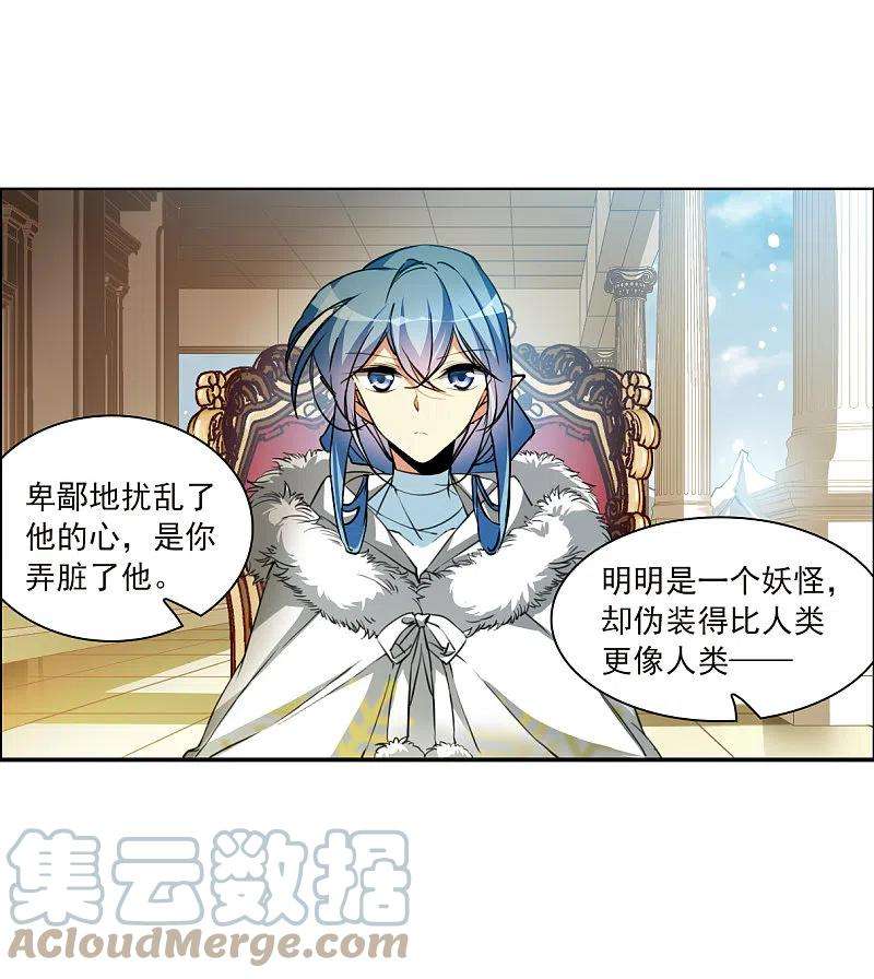 三眼哮天录2季129话 入昆仑1