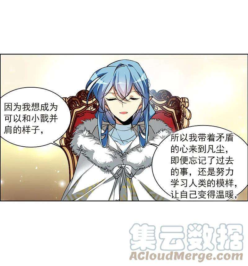 三眼哮天录2季129话 入昆仑1