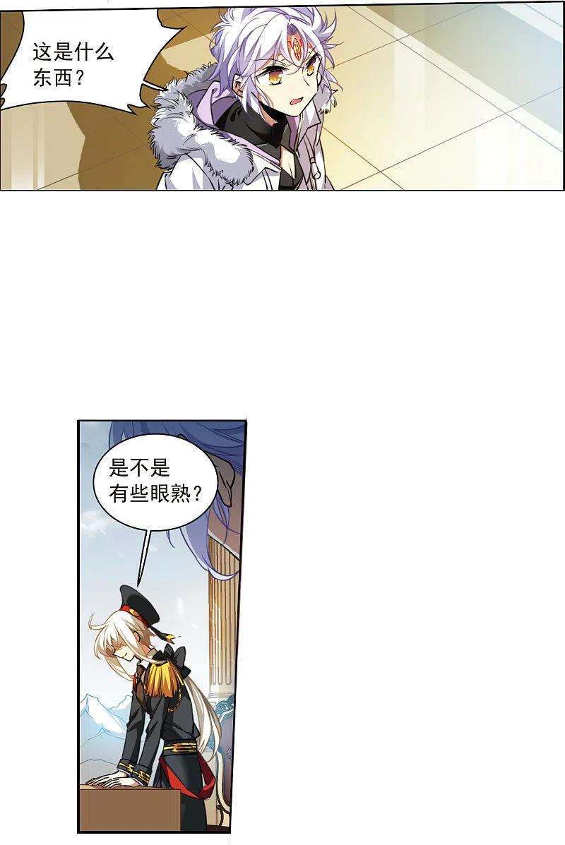 三眼哮天录2季130话 入昆仑2
