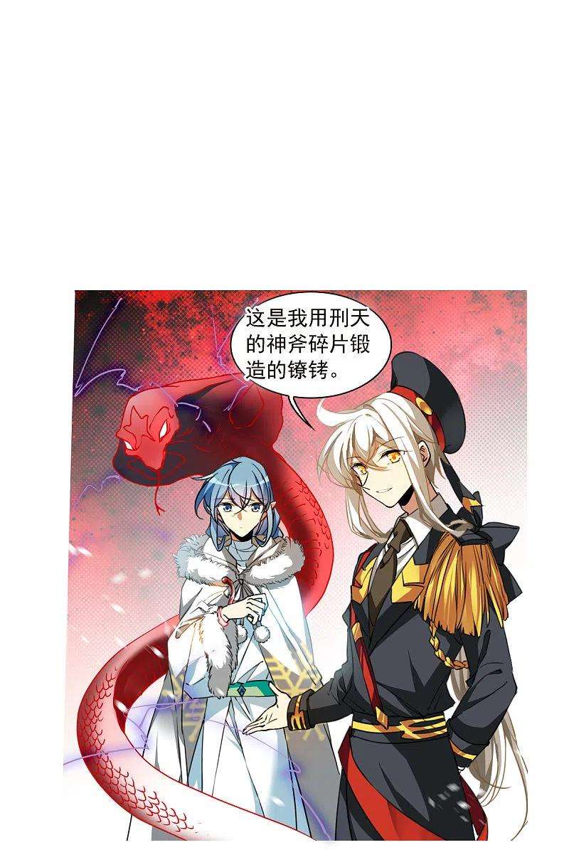 三眼哮天录2季130话 入昆仑2