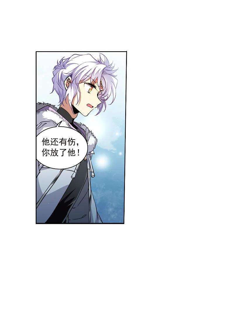 三眼哮天录2季130话 入昆仑2