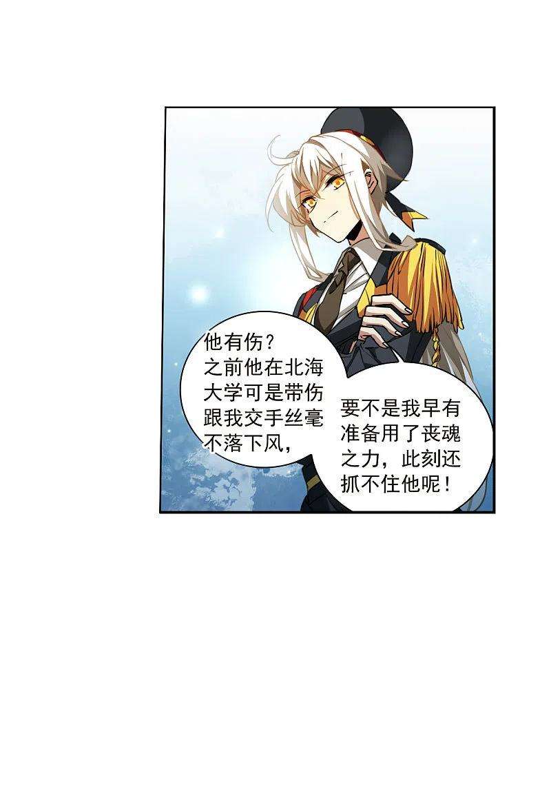 三眼哮天录2季130话 入昆仑2