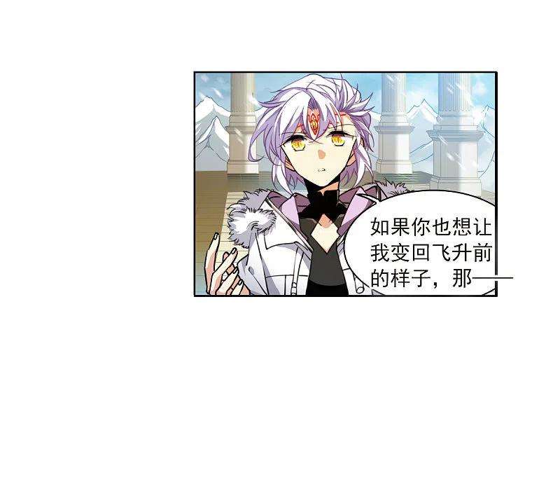 三眼哮天录2季130话 入昆仑2