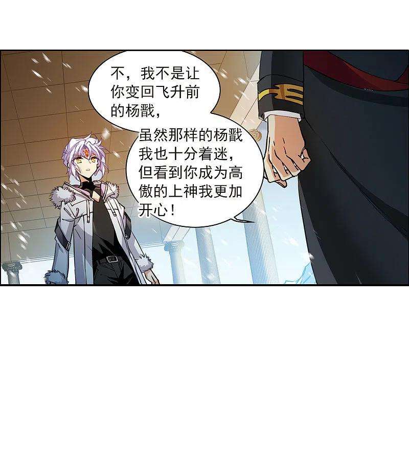 三眼哮天录2季130话 入昆仑2