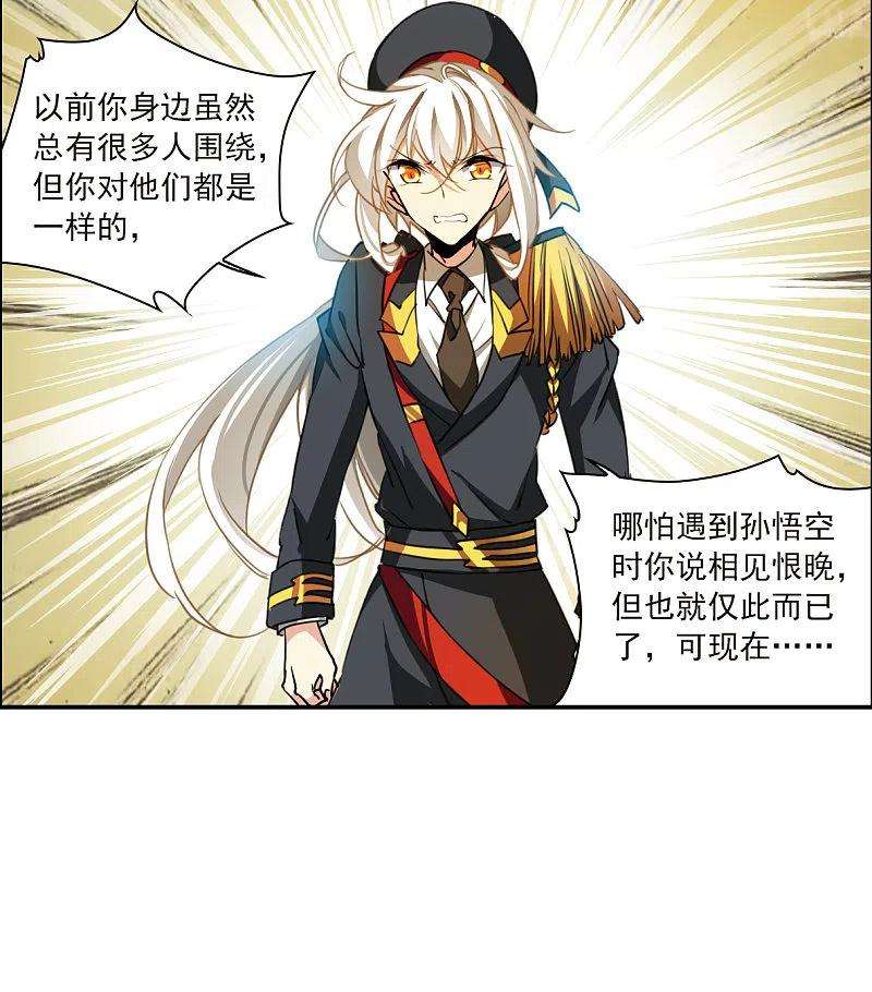 三眼哮天录2季130话 入昆仑2