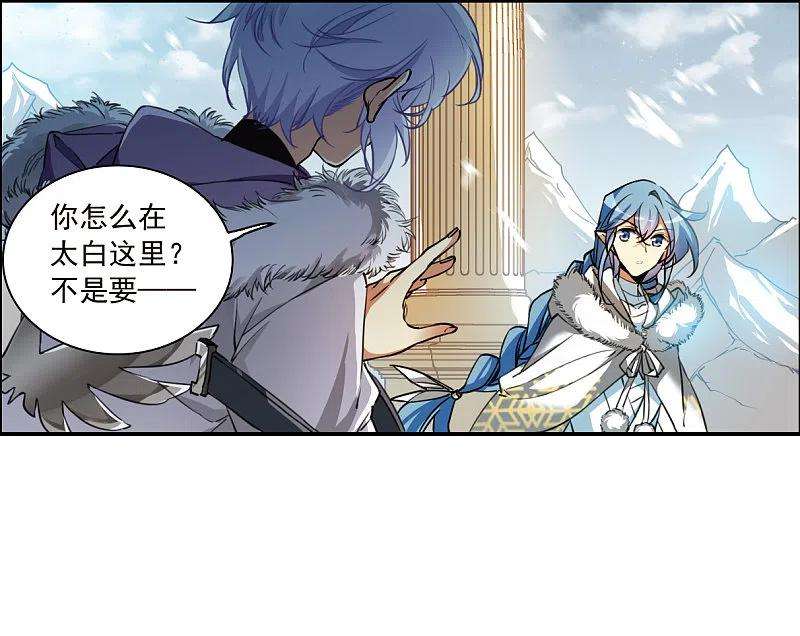 三眼哮天录2季130话 入昆仑2