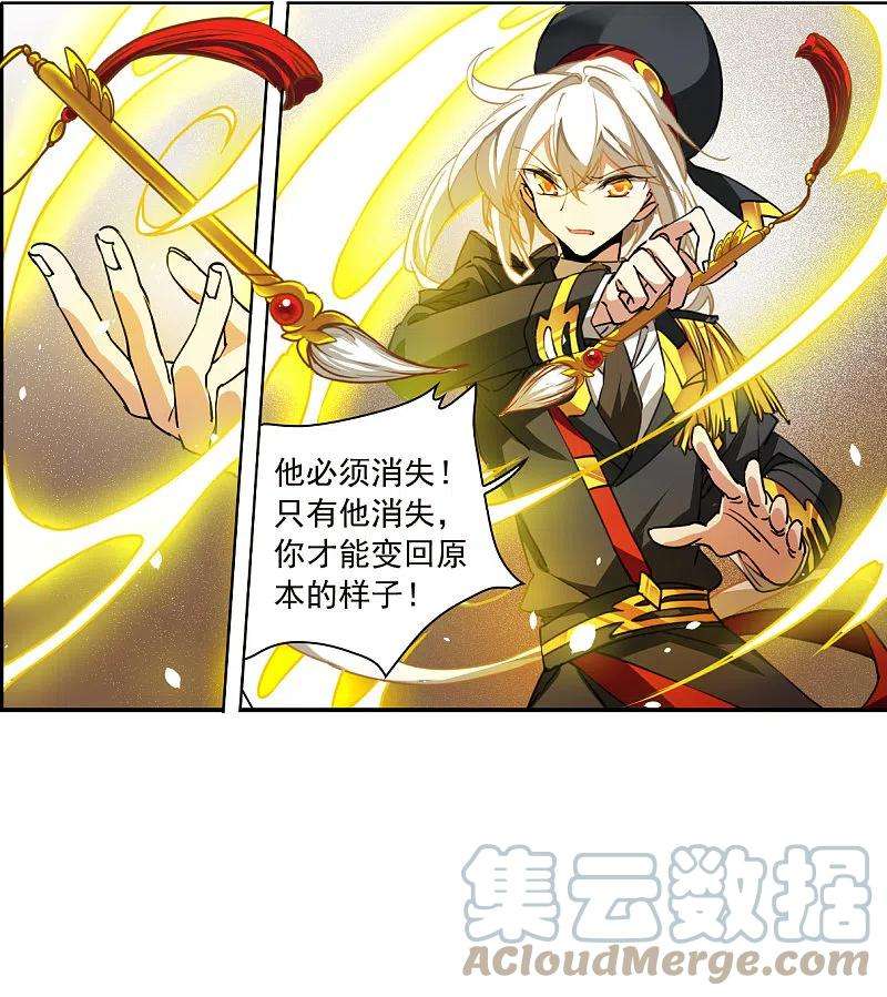 三眼哮天录2季131话 入昆仑3