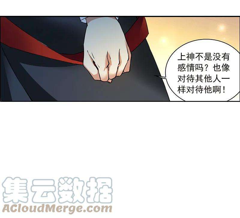 三眼哮天录2季131话 入昆仑3