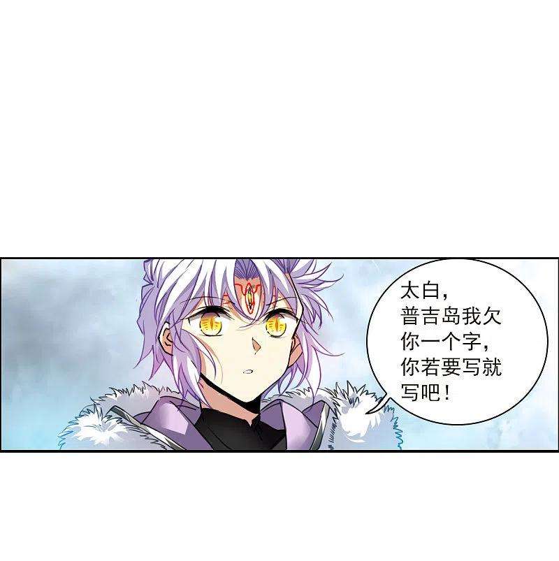 三眼哮天录2季131话 入昆仑3