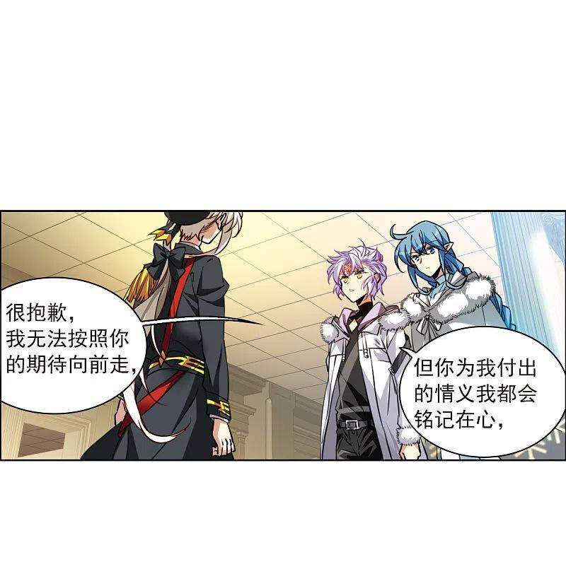 三眼哮天录2季131话 入昆仑3