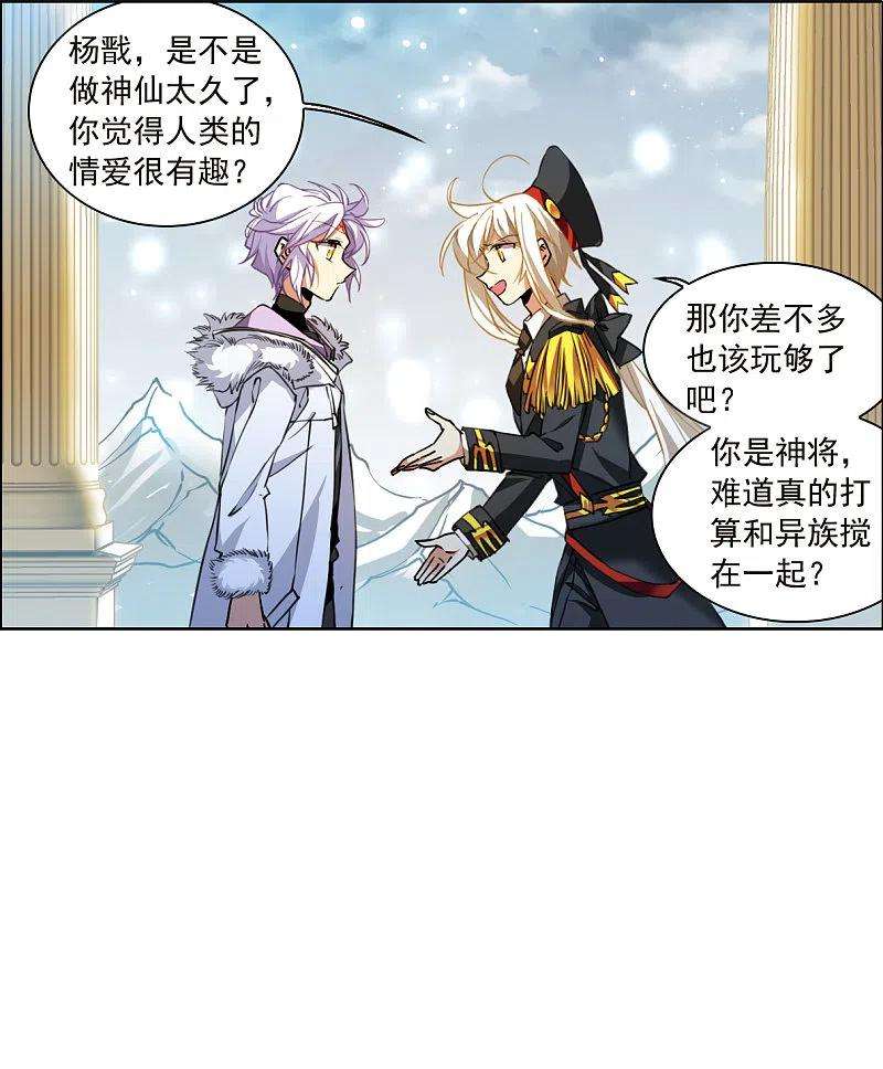 三眼哮天录2季131话 入昆仑3