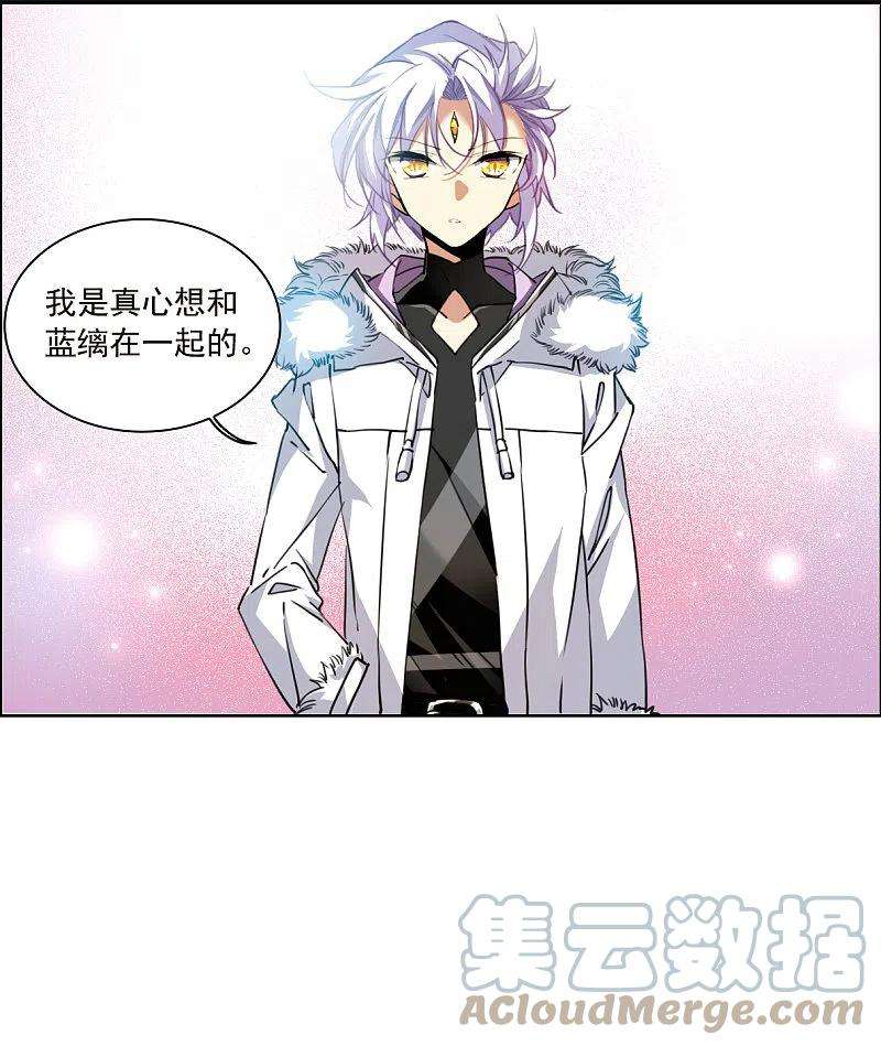 三眼哮天录2季131话 入昆仑3