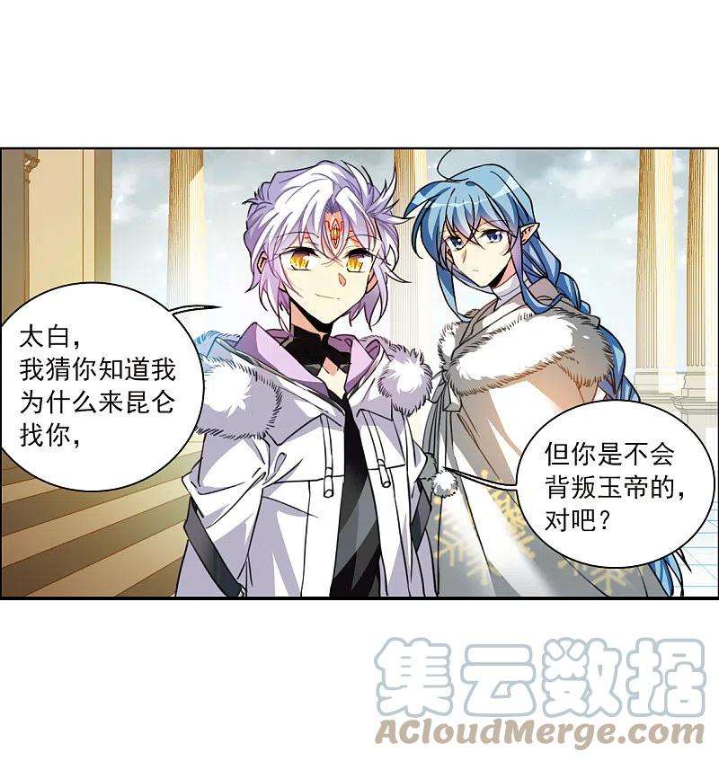三眼哮天录2季132话 拔除心魔1