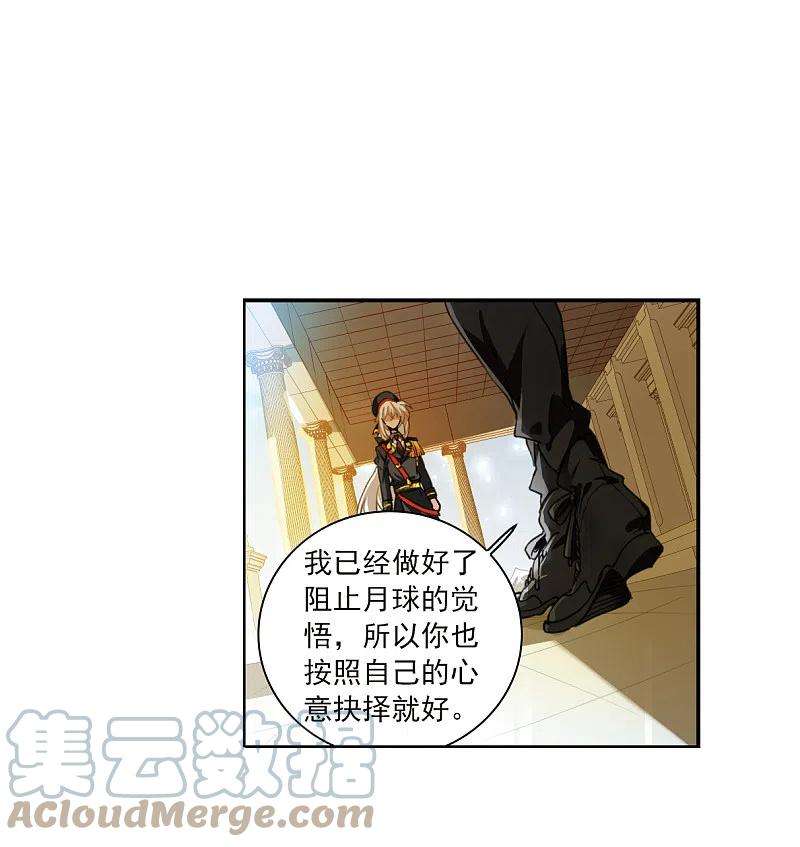 三眼哮天录2季132话 拔除心魔1