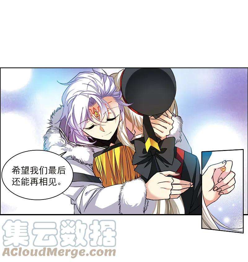 三眼哮天录2季132话 拔除心魔1