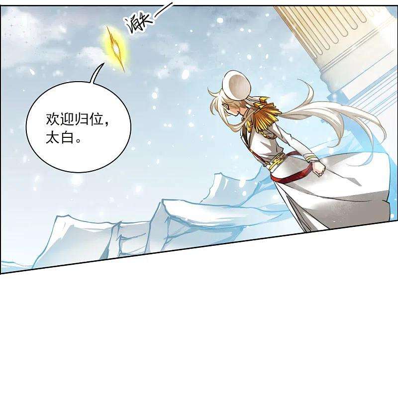三眼哮天录2季132话 拔除心魔1