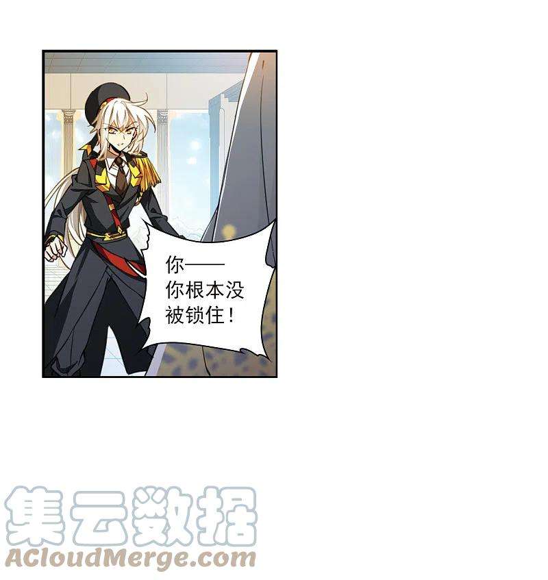 三眼哮天录2季132话 拔除心魔1