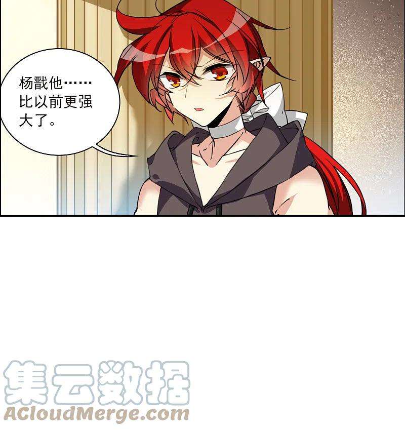 三眼哮天录2季132话 拔除心魔1