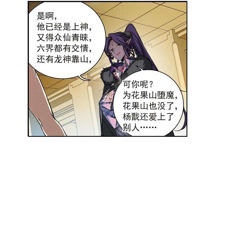 三眼哮天录2季132话 拔除心魔1