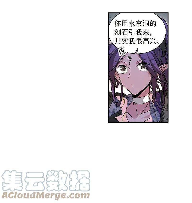 三眼哮天录2季132话 拔除心魔1