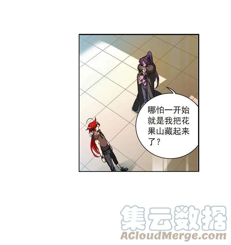 三眼哮天录2季132话 拔除心魔1