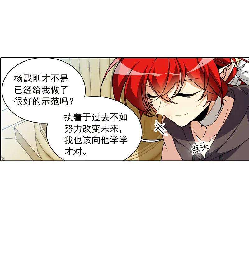 三眼哮天录2季132话 拔除心魔1