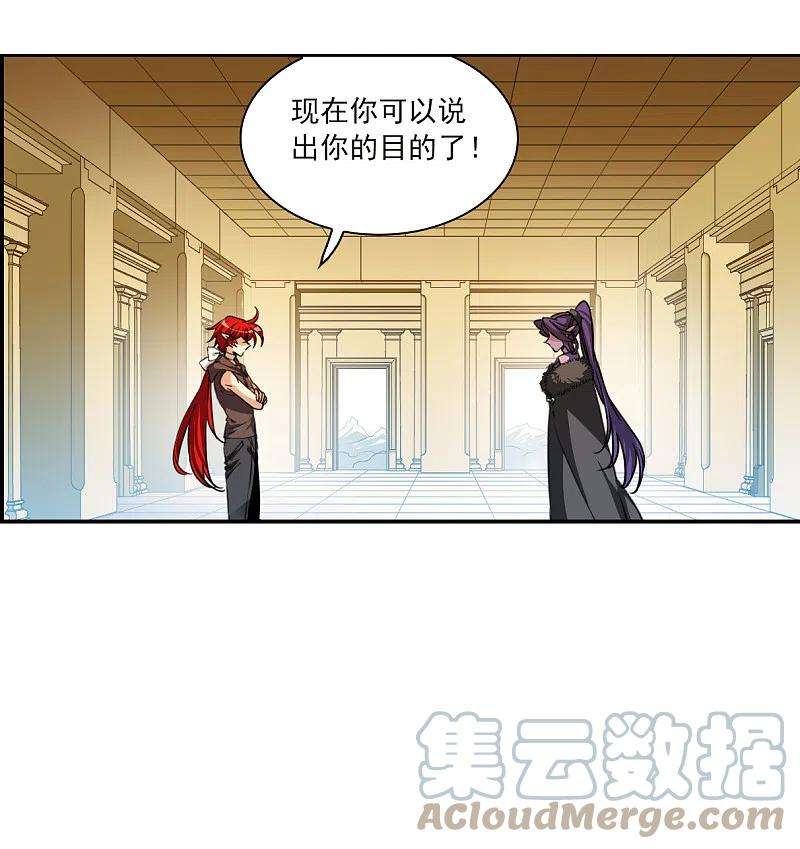 三眼哮天录2季132话 拔除心魔1