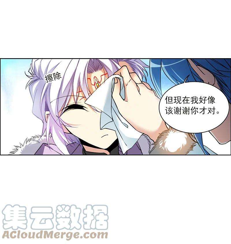 三眼哮天录2季132话 拔除心魔1